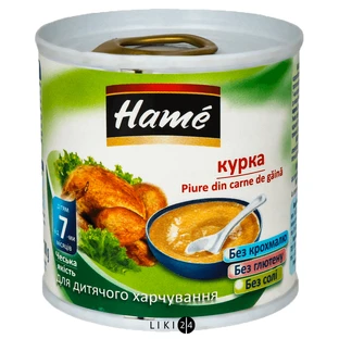 М'ясне пюре Hame Курка з 7 місяців 100 г