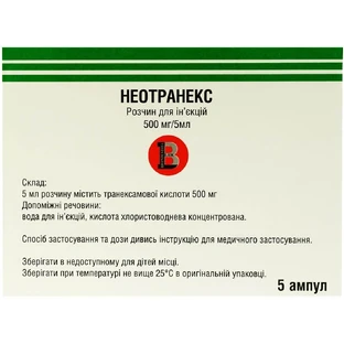 Неотранекс р-р д/ин. 500 мг/5 мл амп. №5