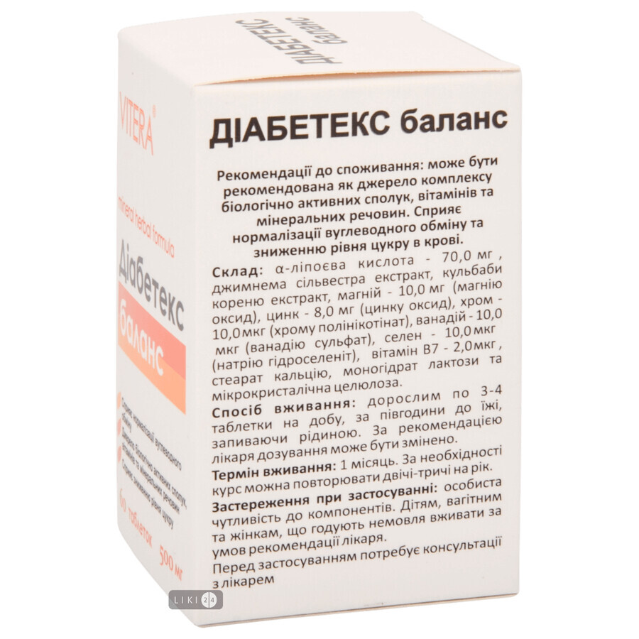 Діабетекс баланс таблетки 500 мг, №60: ціни та характеристики