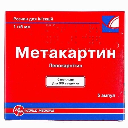 Метакартин р-н д/ін. 1 г/5 мл амп. 5 мл №5