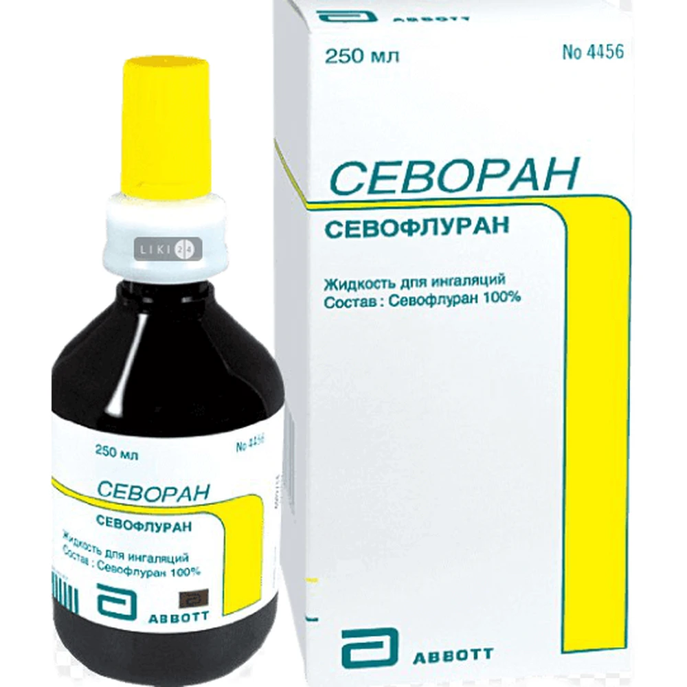 Севоран рідина д/інг. 100 % фл. 250 мл: ціни та характеристики