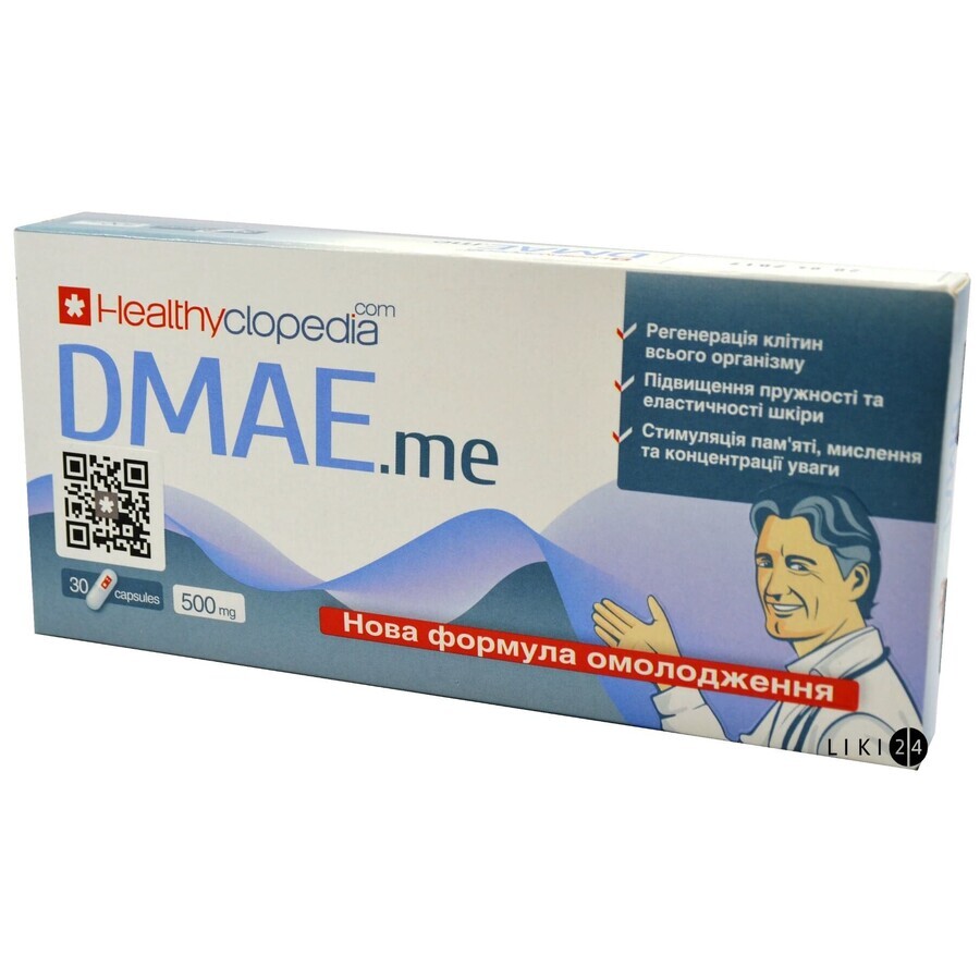 DMAE.me капсули 500 мг, №30: ціни та характеристики