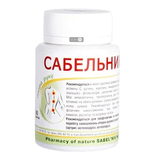 Сабельник таблетки, №90