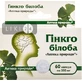 Добавка дієтична "аптека природи" № 60 "гінкго білоба" капс. 0,35 г №60