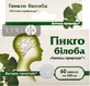 Добавка диетическая "аптека природы" № 60 "гинкго билоба" капс. 0,35 г №60