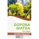 Добавка диетическая "аптека природы" №57 "боровая матка" капс. 0,35 г №40
