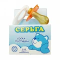 Пустушка Київгума Сережка 1 шт індивідуальна упаковка П/Е