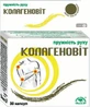 Коллагеновит капсулы, №30