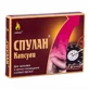 Спулан капсулы, №4