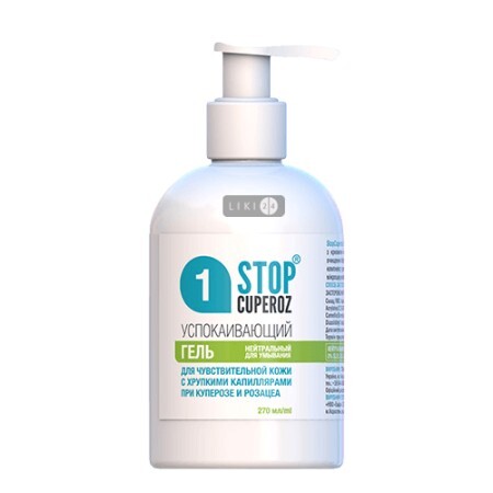 Stop cuperoz (стоп купероз) нейтральный гель для умывания 270 мл