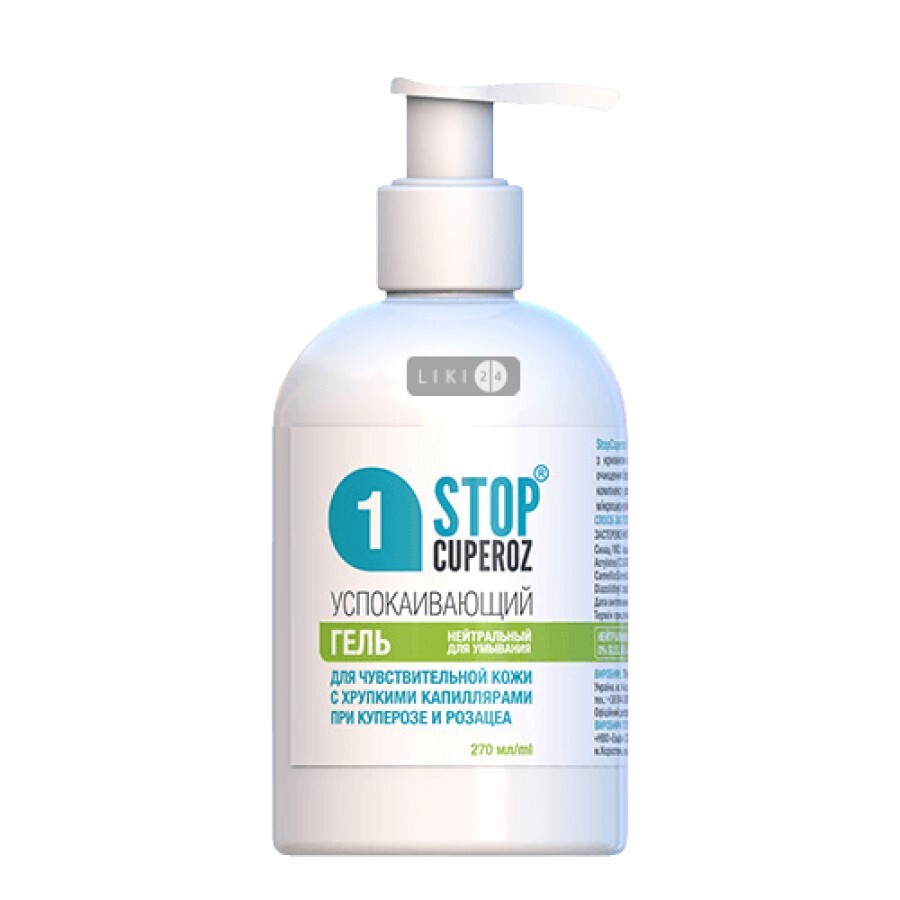 Stop cuperoz (стоп купероз) нейтральний гель для вмивання 270 мл: ціни та характеристики