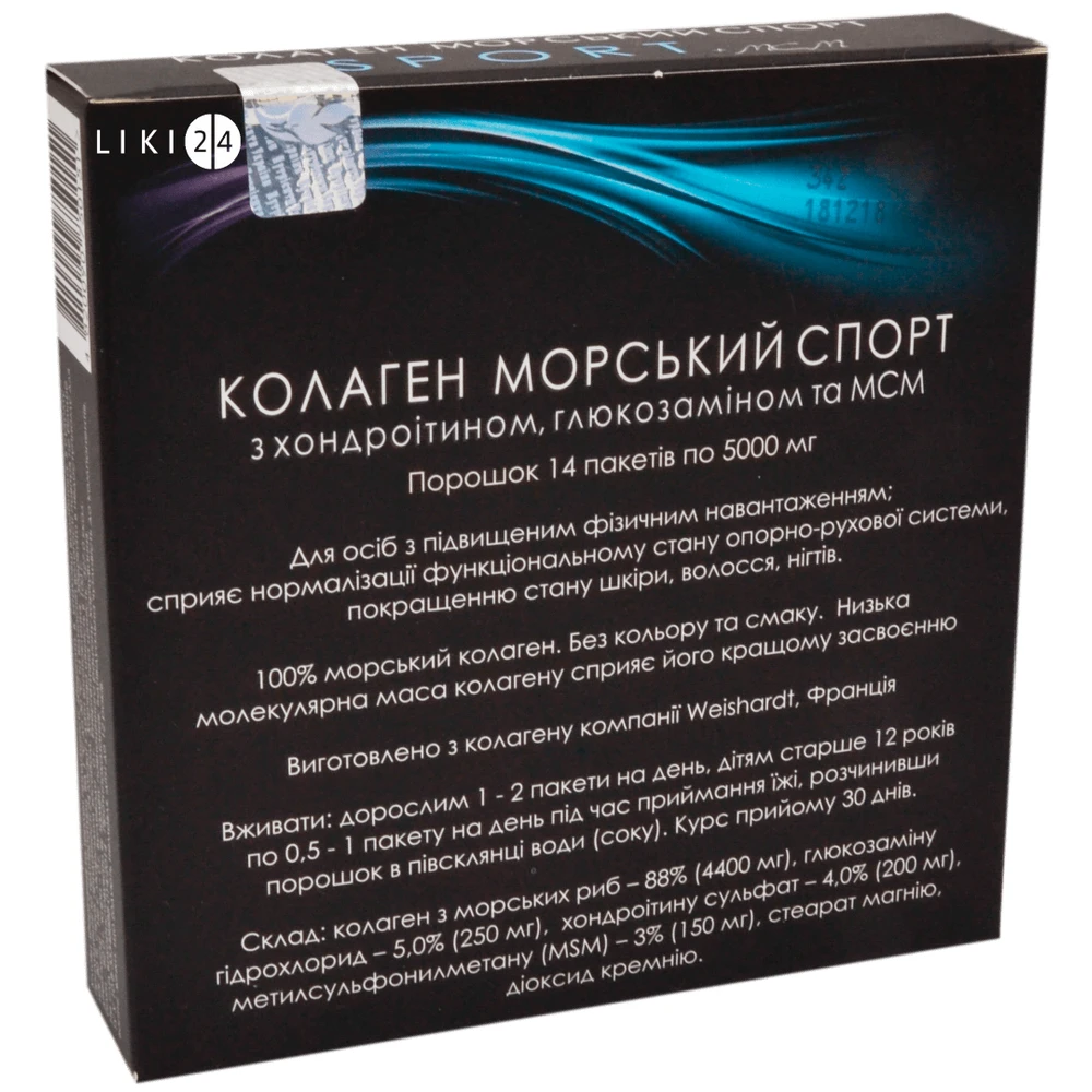 Колаген Морський спорт порошок 5000 мг №14: ціни та характеристики