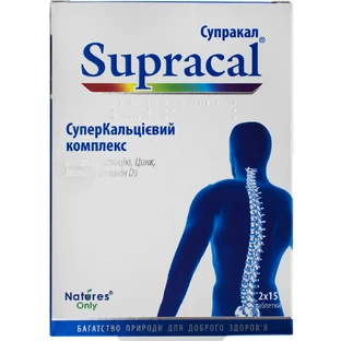 Супракал таблетки, №30