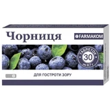 Черника экстракт таблетки 0,25 г, №80