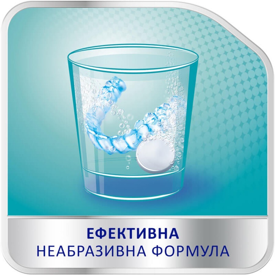 Корега Біо для очистки зубних протезів таблетки, №30: ціни та характеристики