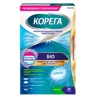 Корега Біо для очистки зубних протезів таблетки, №30