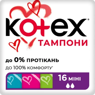 Тампони гігієнічні Kotex Mini 16 шт