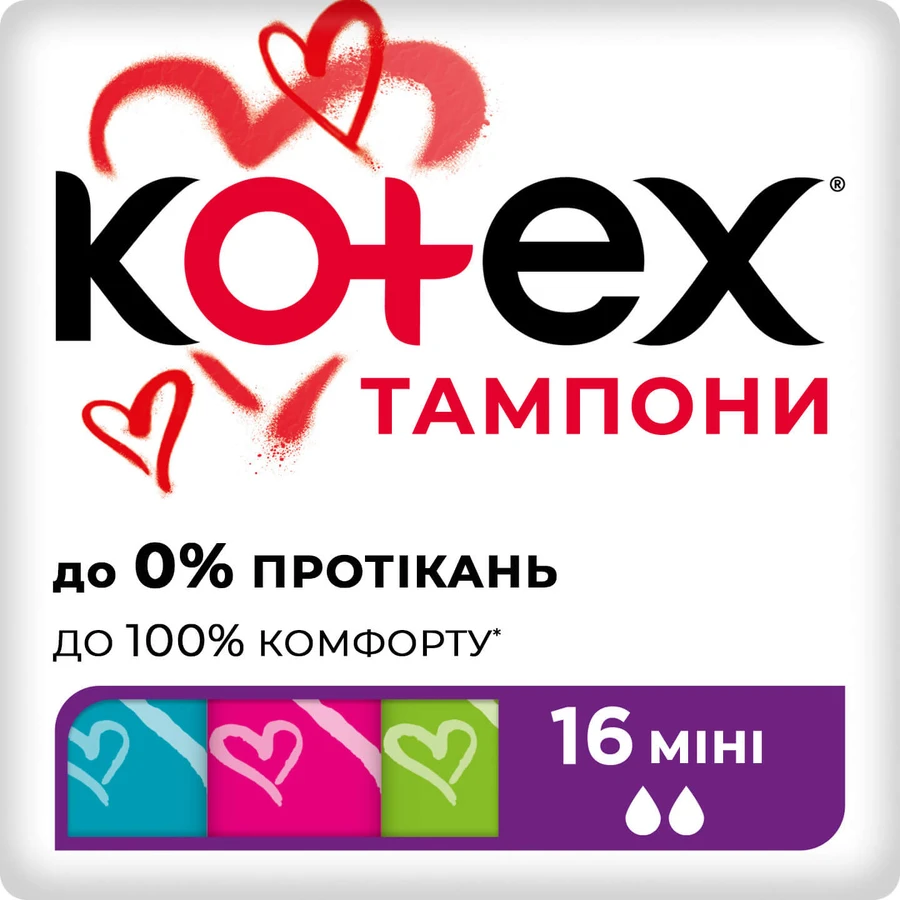 Тампони гігієнічні Kotex Mini 16 шт: ціни та характеристики