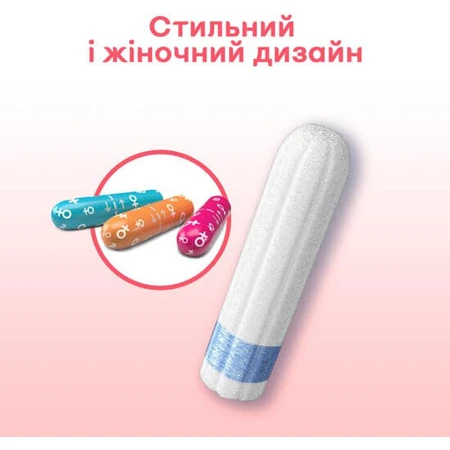 Тампони гігієнічні Kotex Mini 16 шт: ціни та характеристики