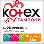 Тампони гігієнічні Kotex Normal 16 шт: ціни та характеристики