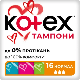 Тампони гігієнічні Kotex Normal 16 шт