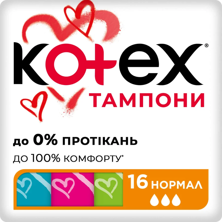Тампони гігієнічні Kotex Normal 16 шт: ціни та характеристики