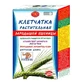 Клетчатка растительная зародышей пшеницы, 190 г