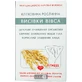 Клітковина рослинна висівки вівса, 130 г