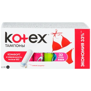 Тампоны гигиенические Kotex Super 32 шт