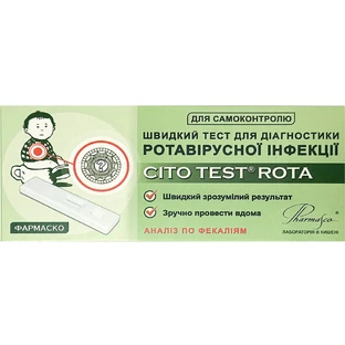 Тест быстрый CitoTest Rota (Циито Тест Рота) для диагностики ротавирусной инфекции, анализ по фекалиям 1 шт