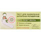 Cito test rota тест-система для виявлення антигенів ротавірусів тест №10