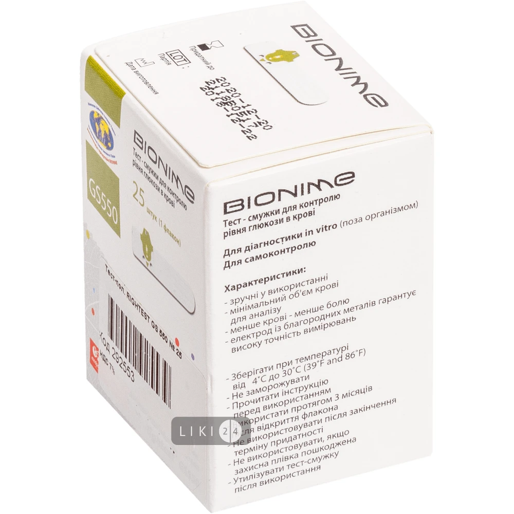 Тест-полоски для глюкометра Bionime Rightest GS 550 №25: цены и характеристики