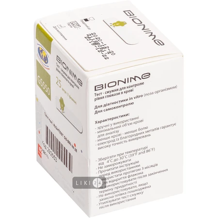 Тест-полоски для глюкометра Bionime Rightest GS 550 №25: цены и характеристики