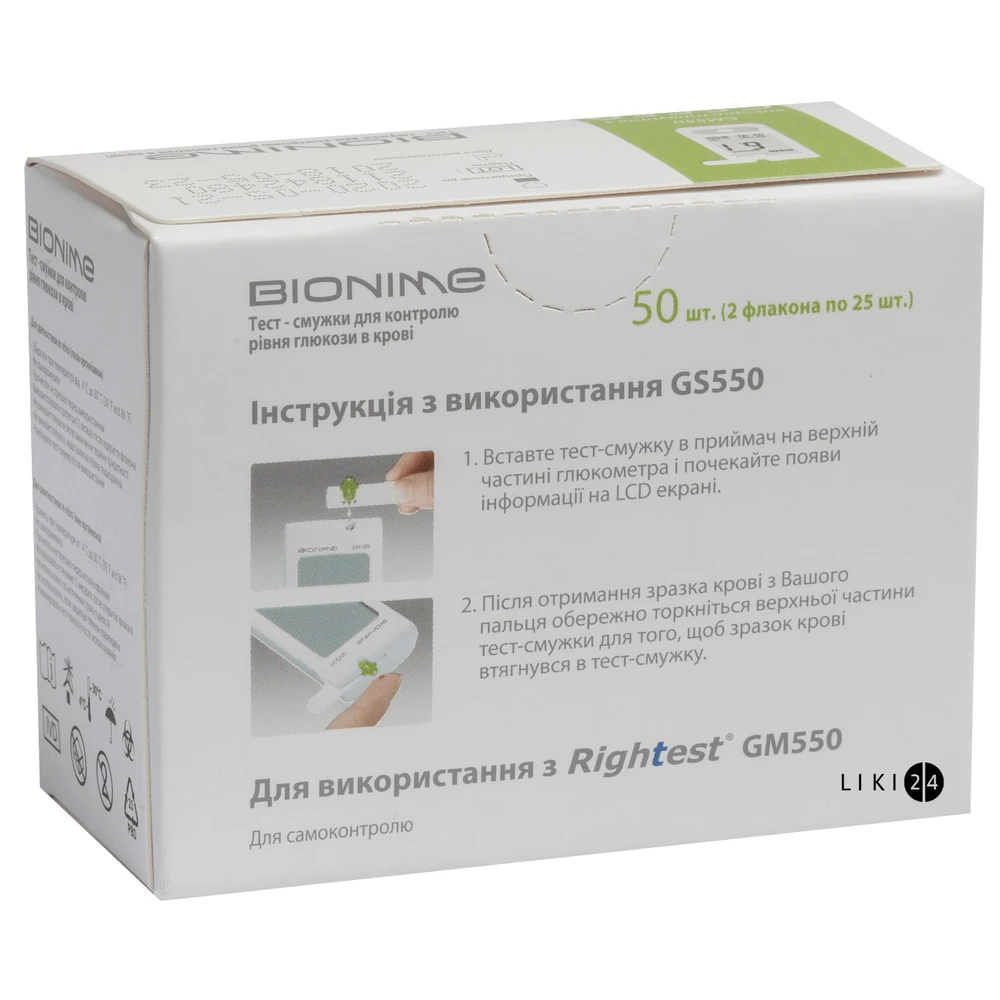 Тест-смужки для глюкометра Bionime Rightest GS 550 №50: ціни та характеристики