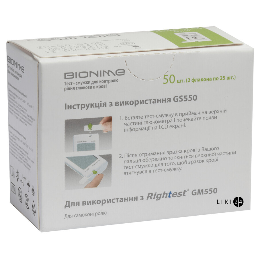 Тест-полоски для глюкометра Bionime Rightest GS 550 №50: цены и характеристики