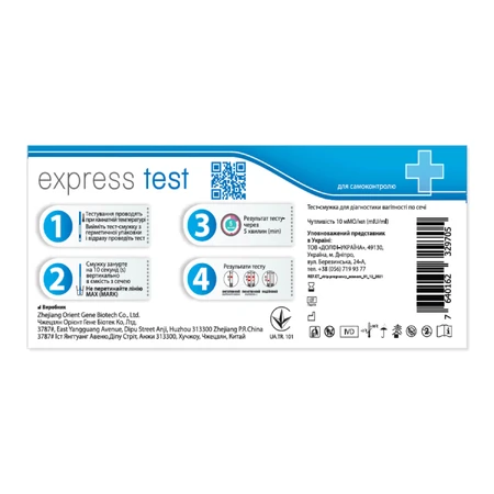 Express Test полоска на беременность, эконом, 1 шт.: цены и характеристики