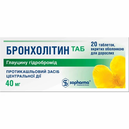 Бронхолітин таб табл. в/о 40 мг №20: ціни та характеристики