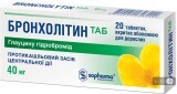 Бронхолитин таб табл. п/о 40 мг №20