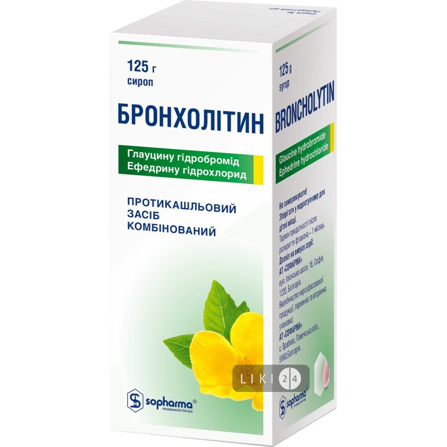 Бронхолітин сироп фл. 125 г: ціни та характеристики