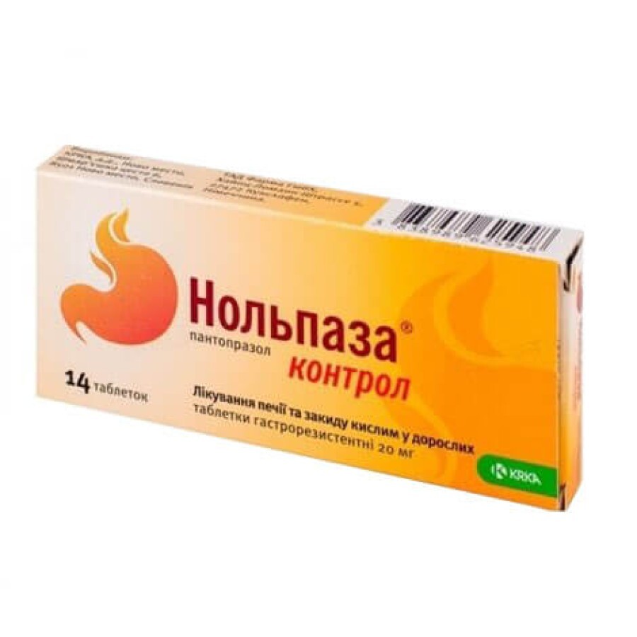 Нольпаза контрол таблетки гастрорезист. 20 мг блістер №14