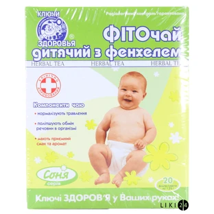 Фіточай Ключі здоров'я Дитячий з фенхелем №29 пакет 1.25 г 20 шт