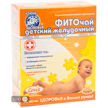 Фіточай Ключі здоров'я Дитячий шлунковий №27 фільтр-пакет 1.25 г 20 шт