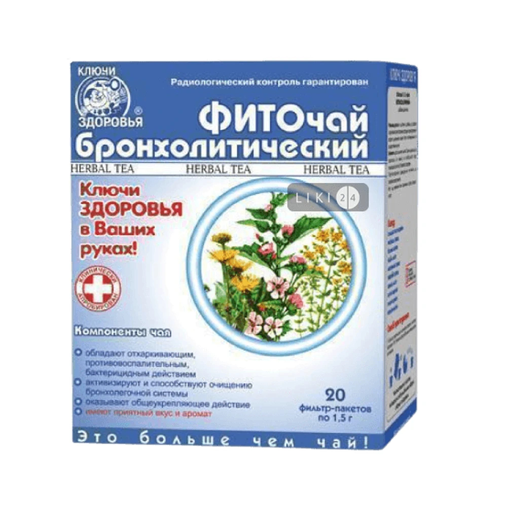 Фиточай Ключи здоровья Бронхолитический №5 пакет 1.5 г 20 шт: цены и характеристики