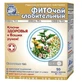 Фиточай Ключи здоровья Слабительный №19 фильтр-пакет 1.5 г 20 шт