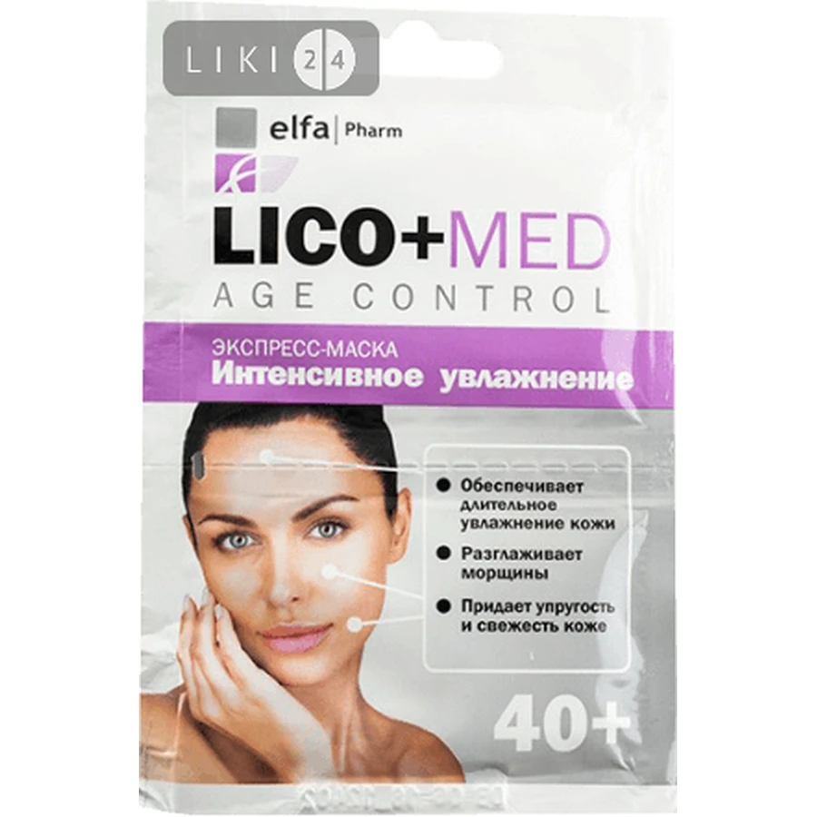 Экспресс-маска Elfa Pharm Lico+Med Интенсивное увлажнение 40+ 20 мл: цены и характеристики