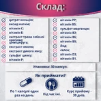 ЭкстраВита 45+ № 30 по 850 мг для женщин, при менопаузе, витамины для женщин: цены и характеристики