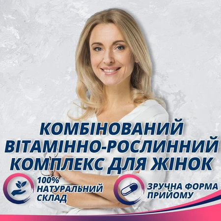 ЭкстраВита 45+ № 30 по 850 мг для женщин, при менопаузе, витамины для женщин: цены и характеристики