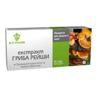 Екстракт Гриба Рейші 0,25 г таблетки, №80