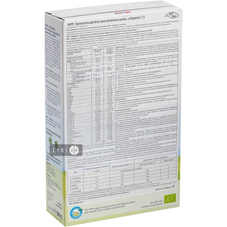 Детская сухая молочная смесь HiPP Organic начальная с рождения 300 г: цены и характеристики