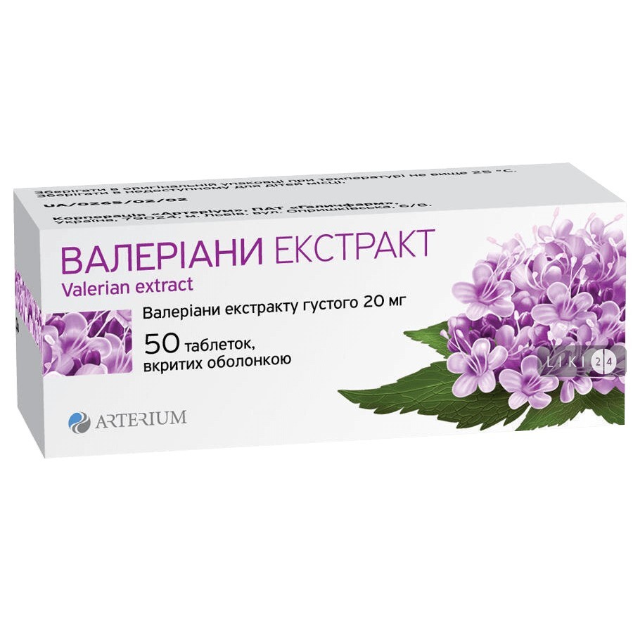 Валерианы экстракт таблетки п/о 20 мг блистер №50, Галичфарм